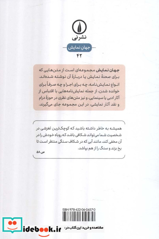 روباه یاب نشر نی