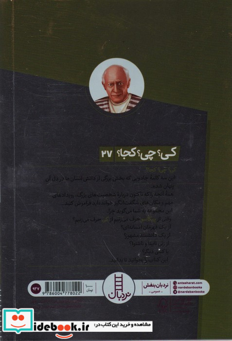 پیکاسو