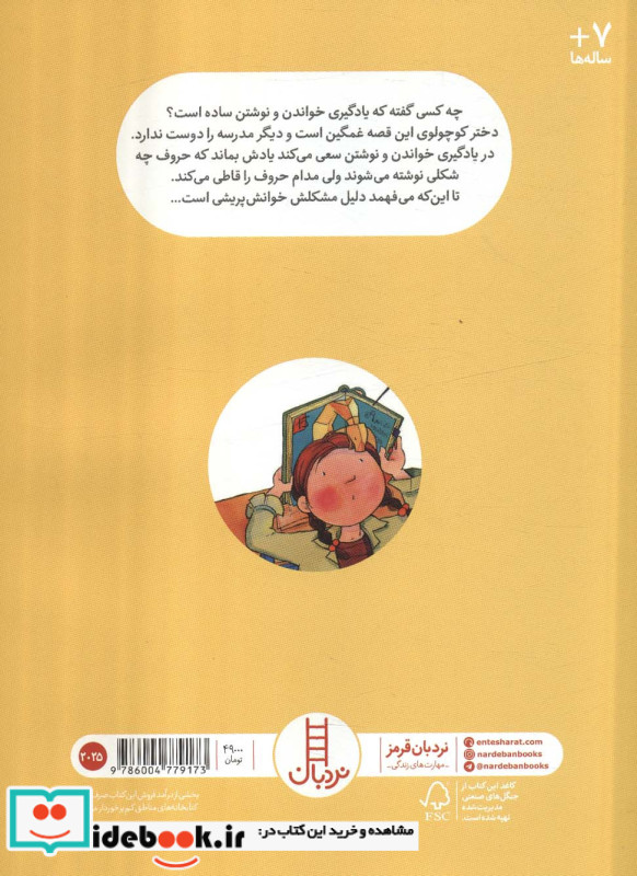 بهش میگن خوانش پریشی