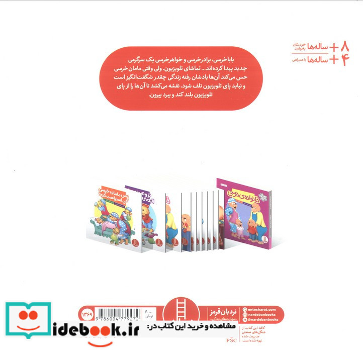 یک هفته بدون تلویزیون