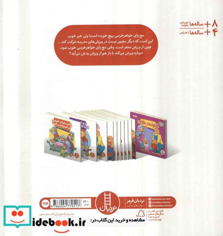 گواهی مرخصی برای خواهر خرسی