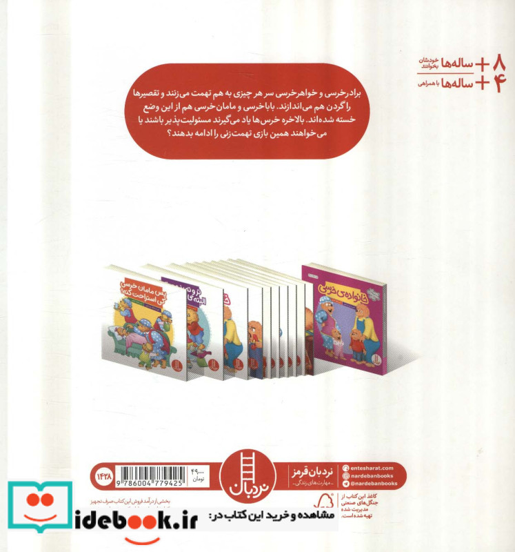 کی بود کی بود من نبودم نشر شرکت انتشارات فنی ایران