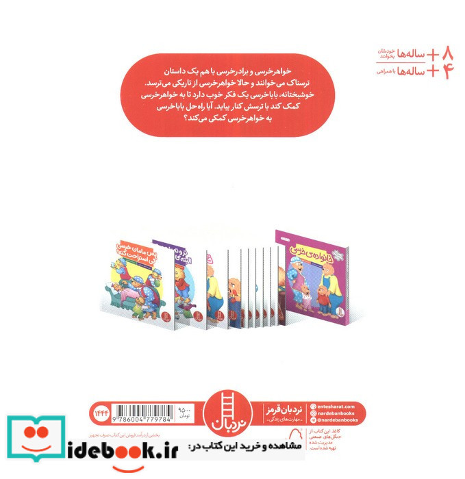 تنها در تاریکی