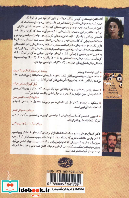 من در کوبا یک جرمن شپرد بودم
