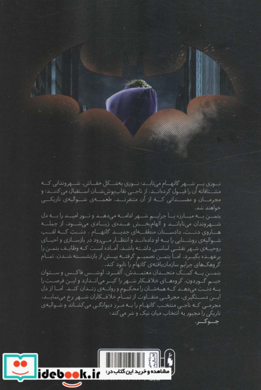 بتمن 2 نشر باژ