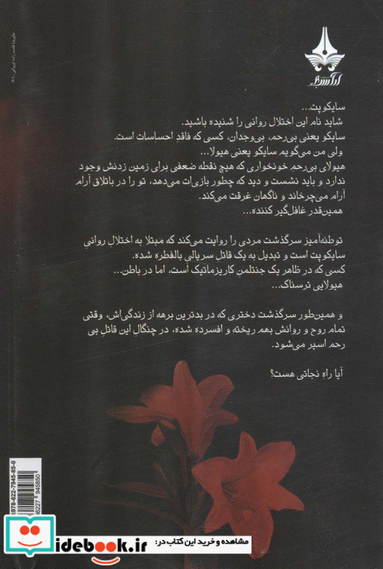 توطئه آمیز 1