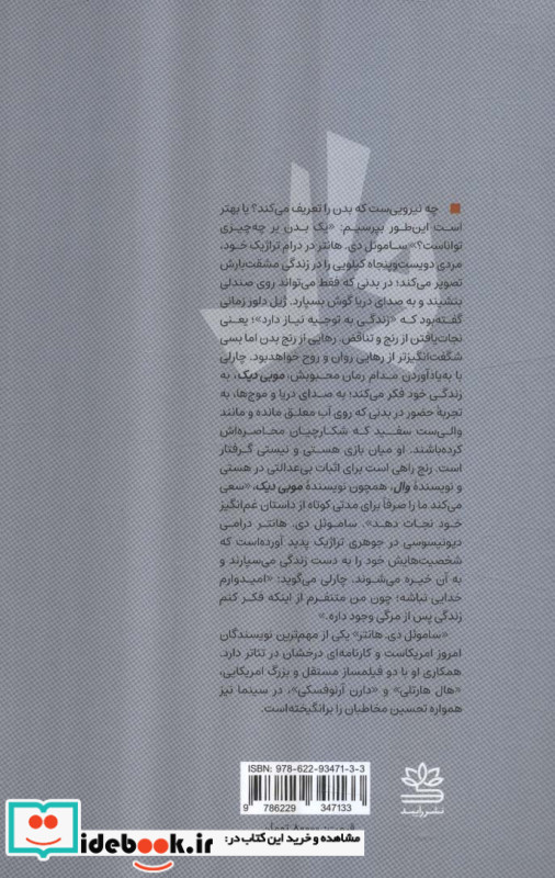 وال نشر رایبد