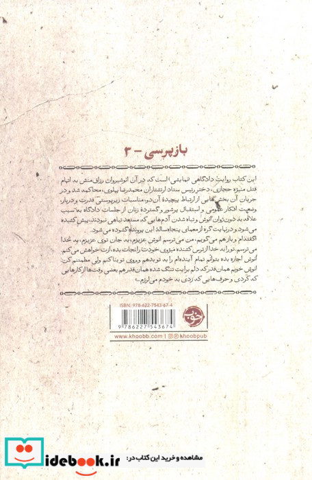 می توانی مرا بکشی