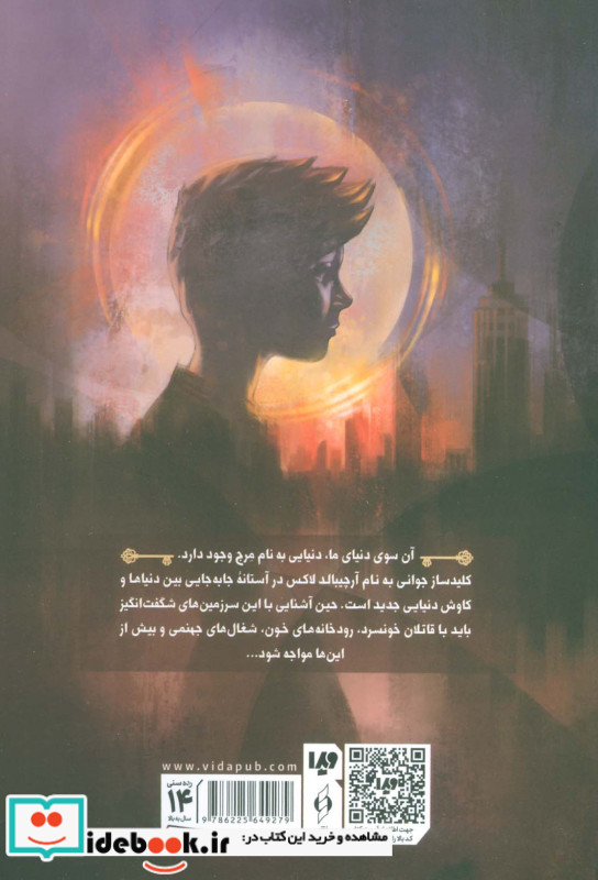 آرچیبالدلاکس 1