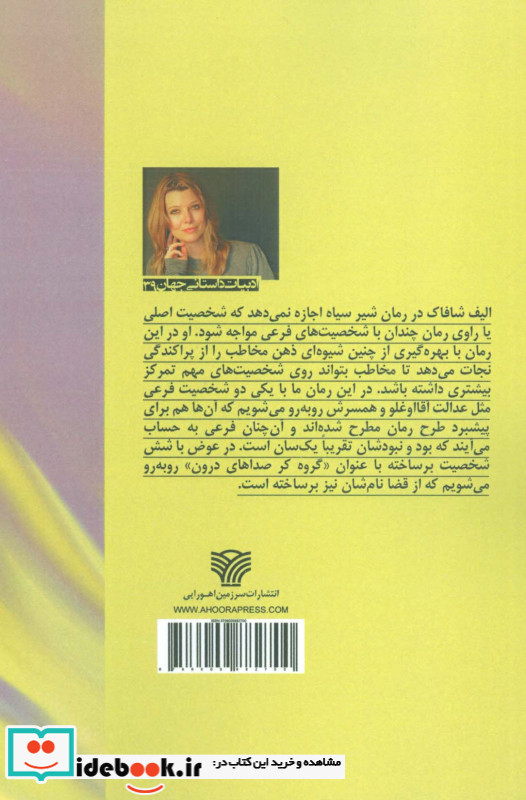 شیر سیاه نشر سرزمین اهورایی