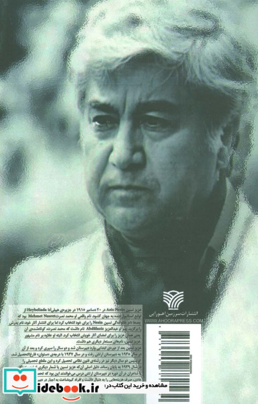 با تو زیستن