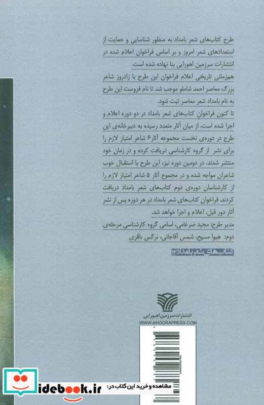 در این روایت