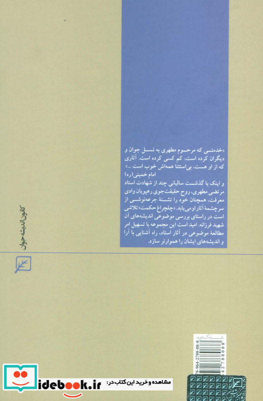 دین شناسی