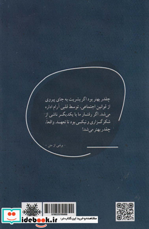 برای آن هایی که گم شده اند