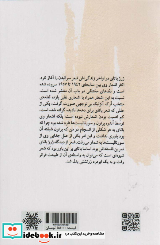 فریاد مرگ