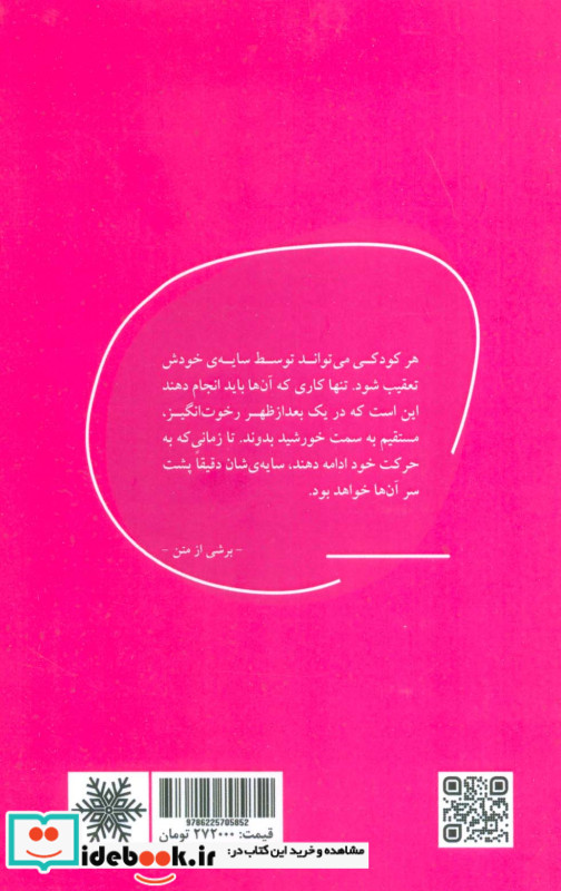 کتاب شب