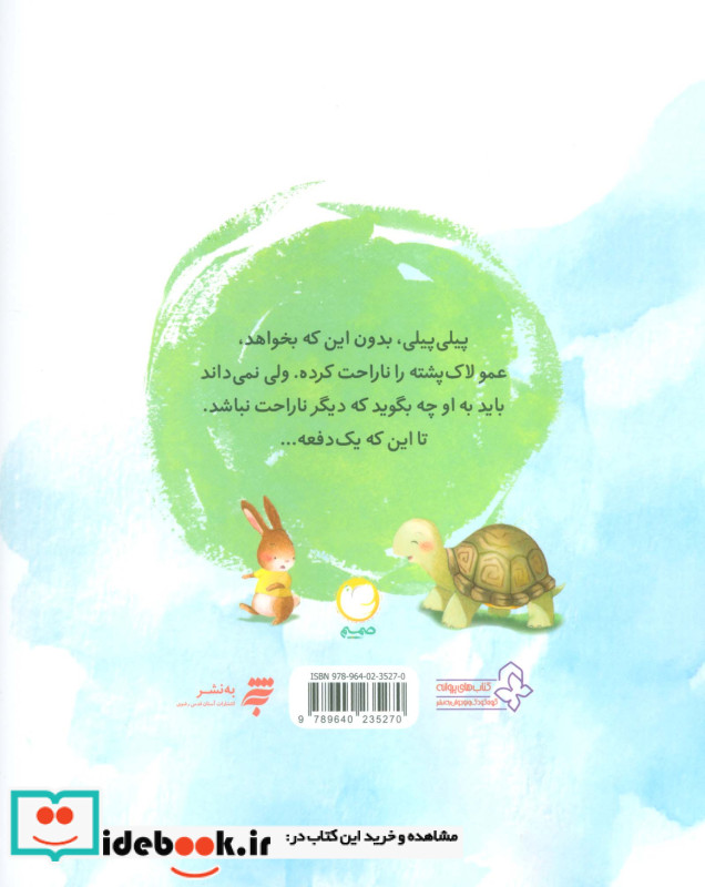 کلمه ی جادویی نشر به نشر