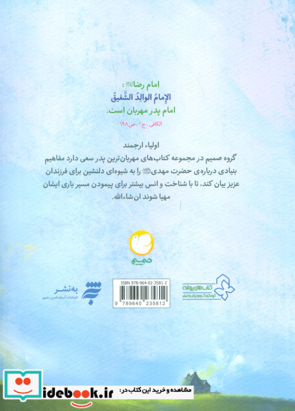 مهربان ترین پدر