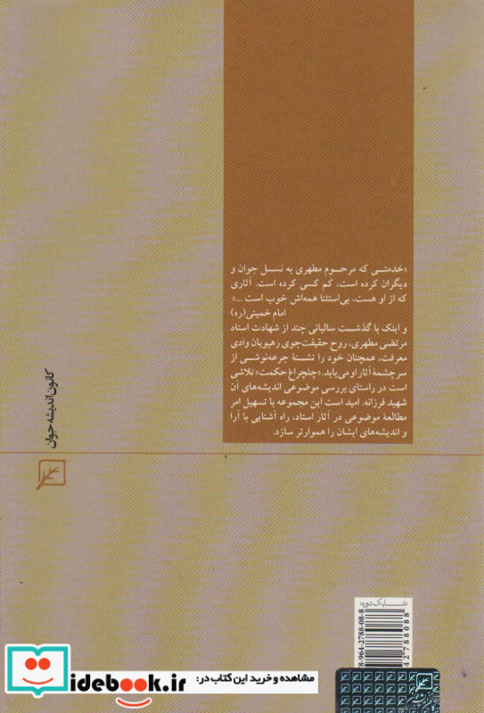 پیامبر اسلام ص