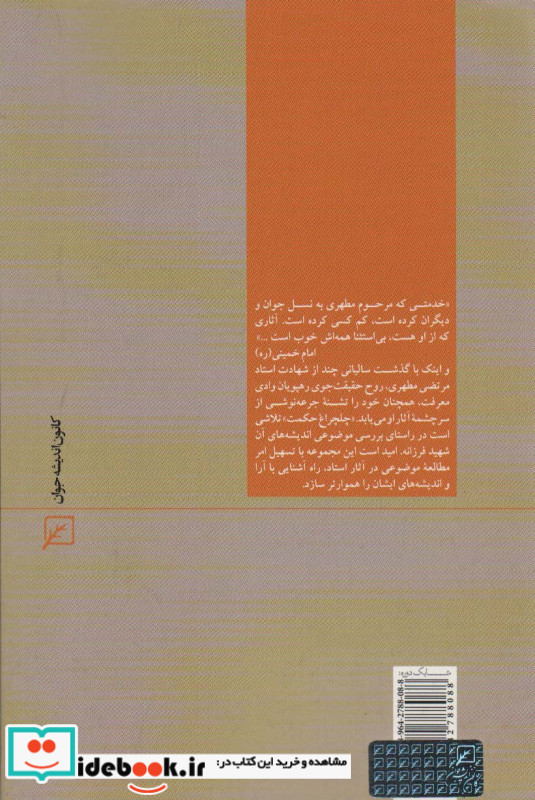 اهل بیت ع