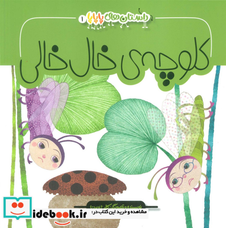 کلوچه ی خال خالی