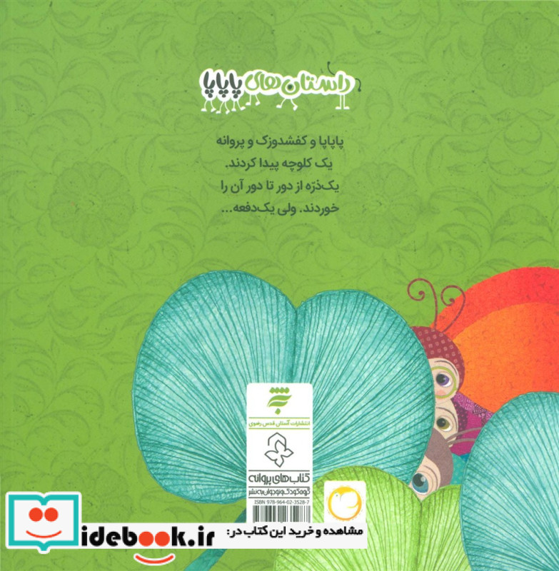 کلوچه ی خال خالی