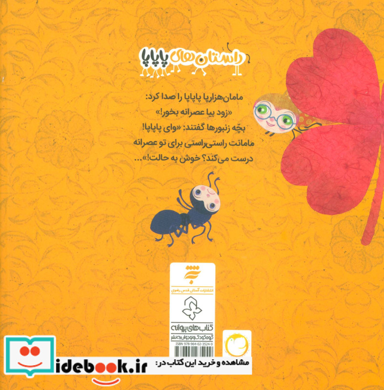 سه نکته ی مامان ها