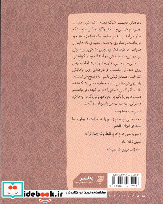 آخرین فرصت نشر به نشر