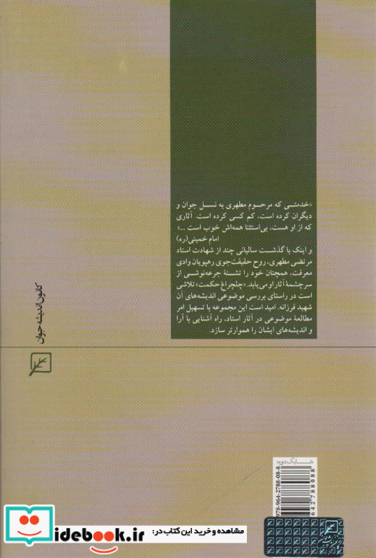 تحجر