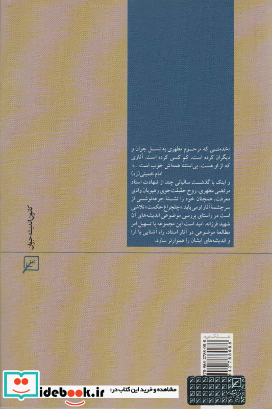 سیاست و حکومت