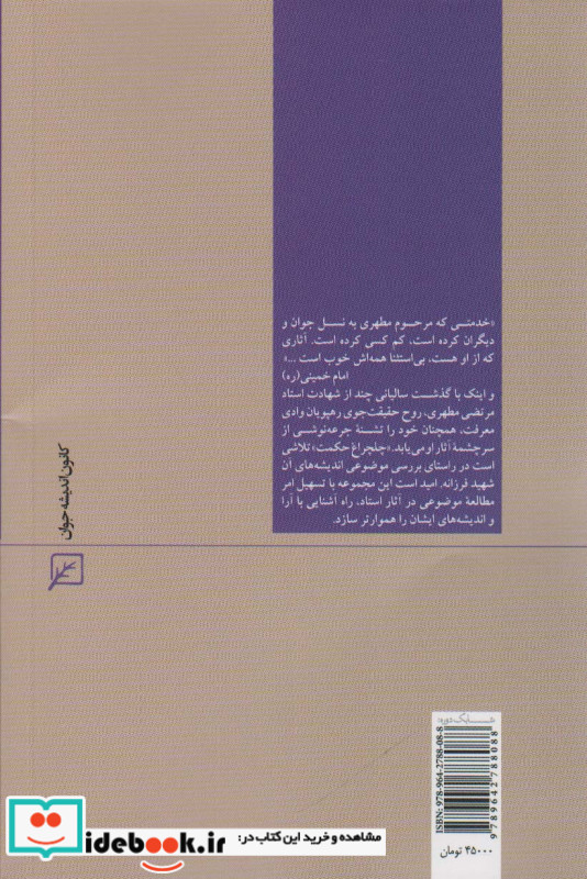 عدالت اجتماعی 