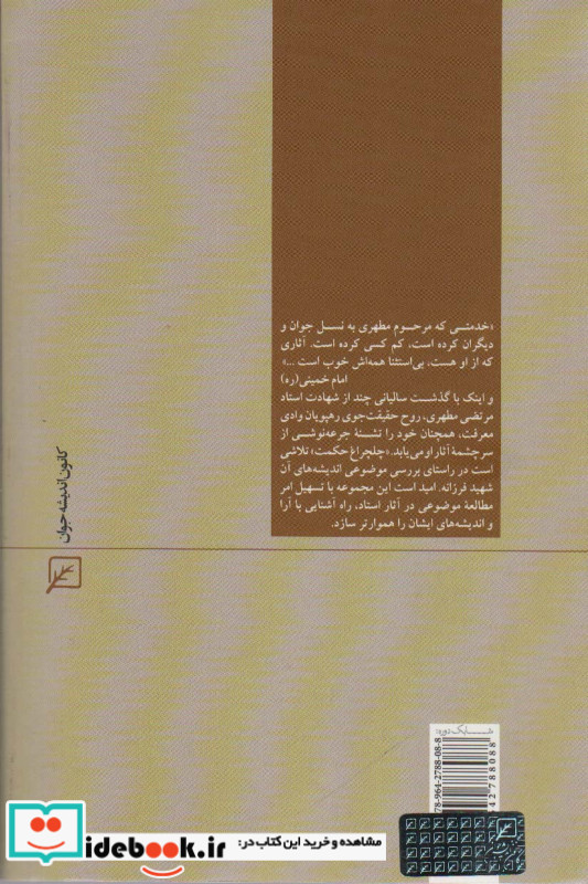 تمدن اسلامی