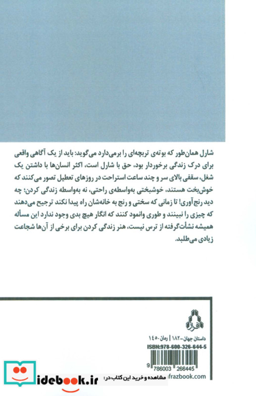 فرزندان آزادی