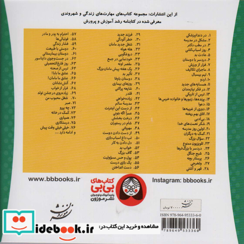 مشکل در مدرسه