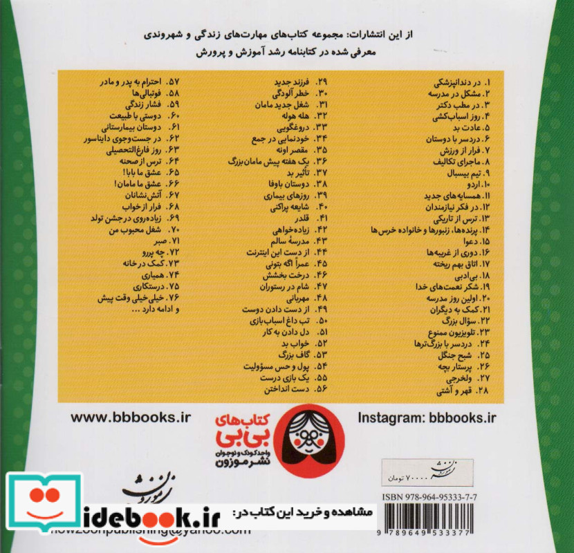 ماجرای تکالیف