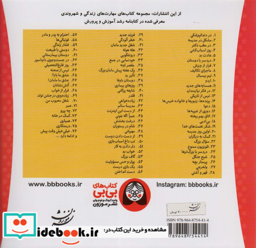 یک هفته پیش مامان بزرگ