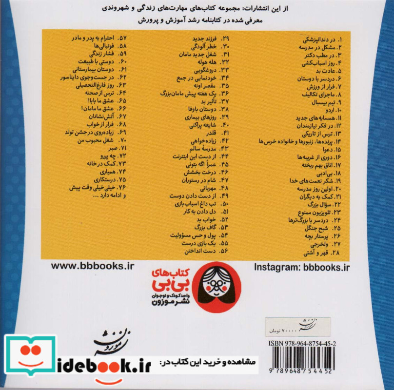 خیلی خیلی وقت پیش نشر موزون