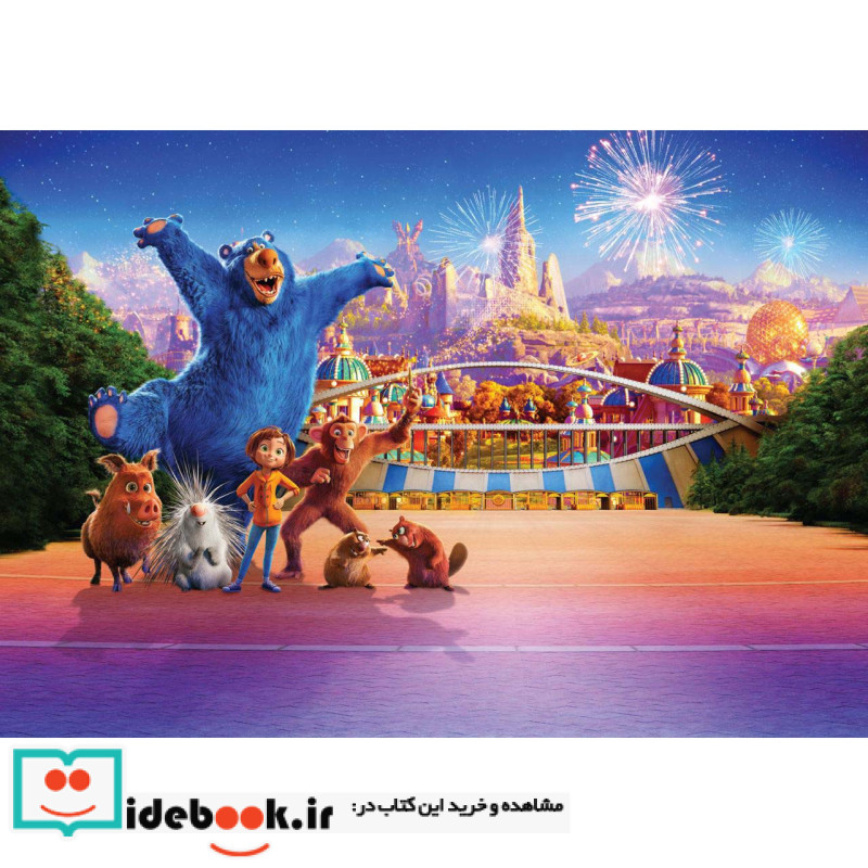 بسته پازل پارک شگفت انگیزها 48تکه باجعبه