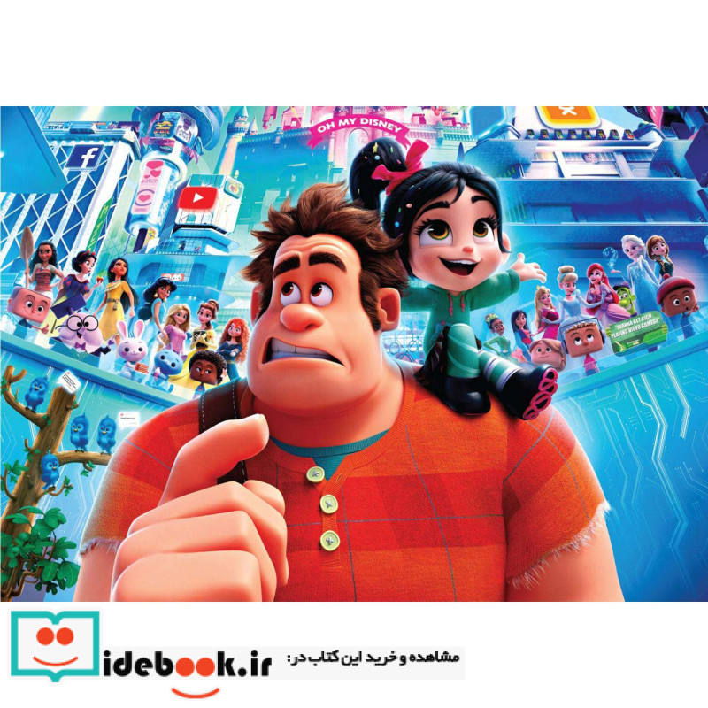 بسته پازل پارک رالف خرابکار 48تکه باجعبه