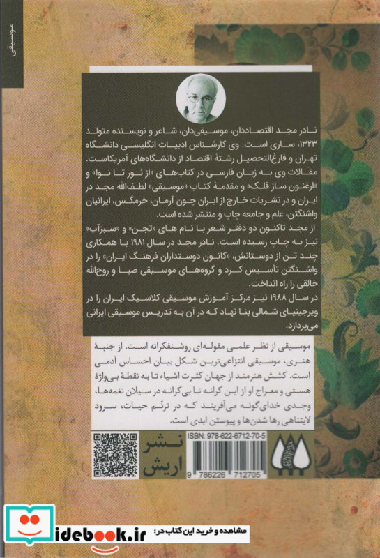 مجلس افروز