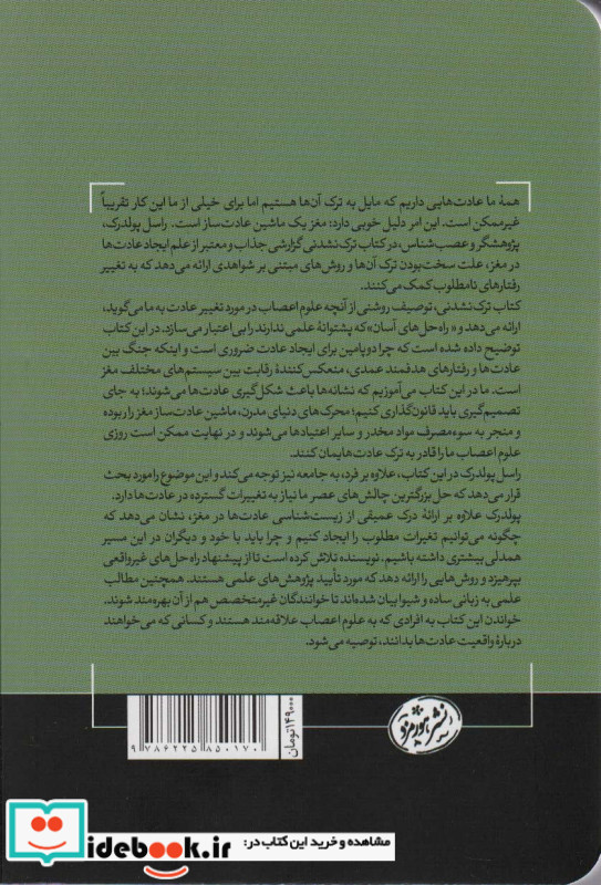 ترک نشدنی