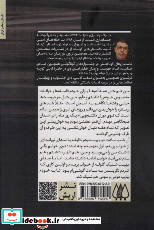 مجاز