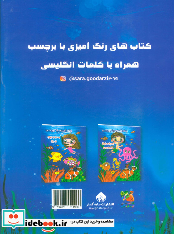 رنگ آمیزی ری را و رایان دریا