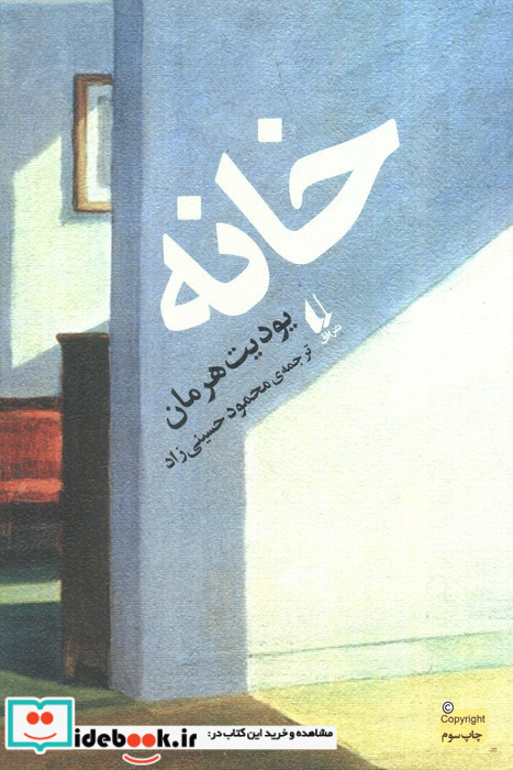 خانه نشر افق