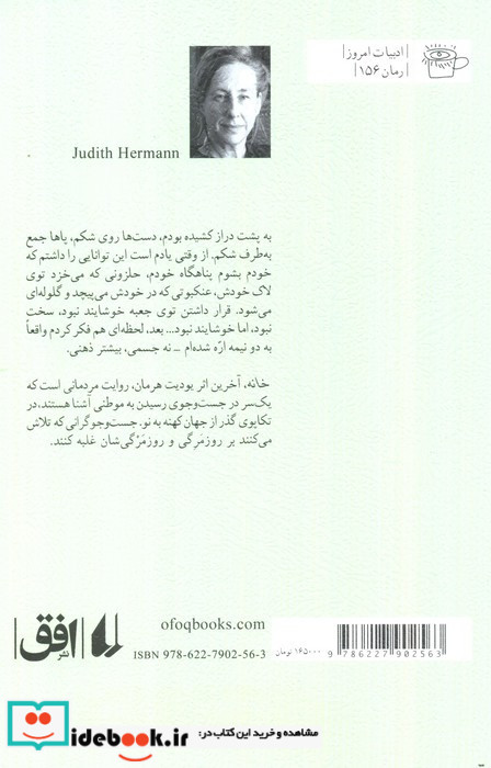 خانه نشر افق