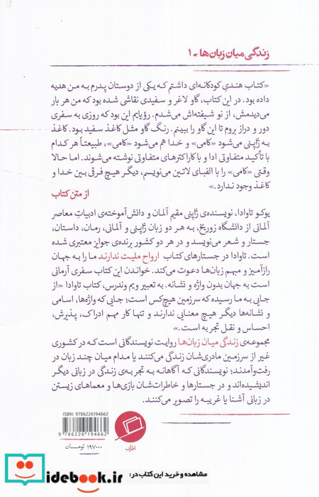 ارواح ملیت ندارند نشر اطراف