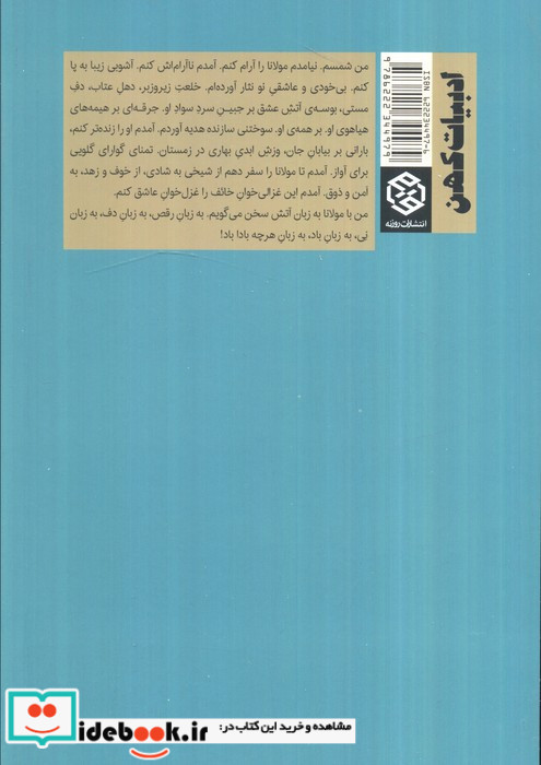 دیدار دو دریا