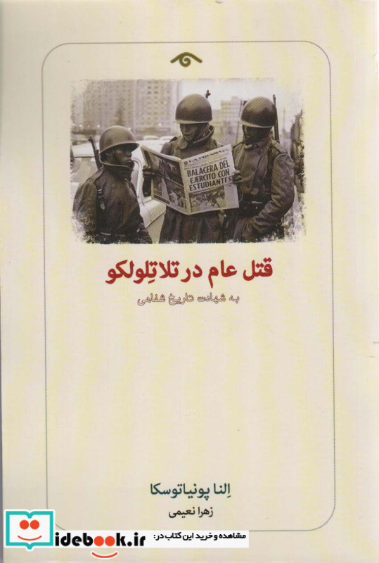 قتل عام در تلاتلولکو