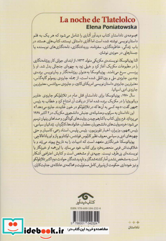 قتل عام در تلاتلولکو