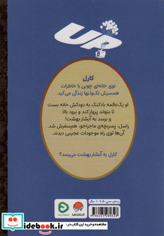 بالا نشر مهرسا